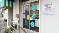 サンキュー薬局　柳町店の入口