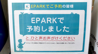 サンキュー薬局　柳町店のネット受付対応