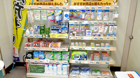 サンキュー薬局　柳町店の雑貨品