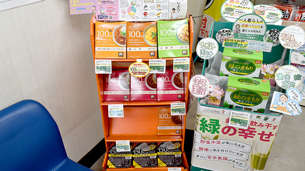 サンキュー薬局　柳町店の健康食品