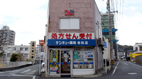 サンキュー薬局　老松店の外観