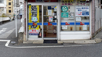 サンキュー薬局　老松店の入口