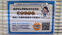 サンキュー薬局　老松店のネット受付対応