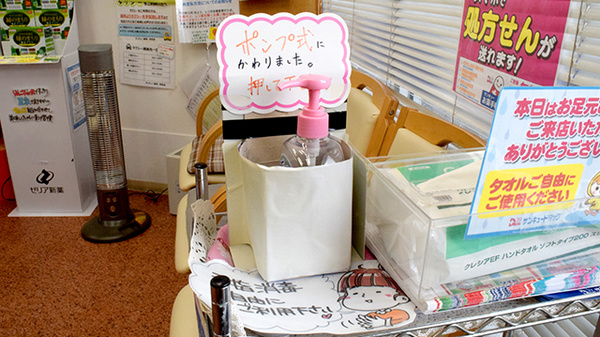 サンキュー薬局　老松店の感染予防対策