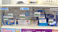 サンキュー薬局　老松店の一般医薬品