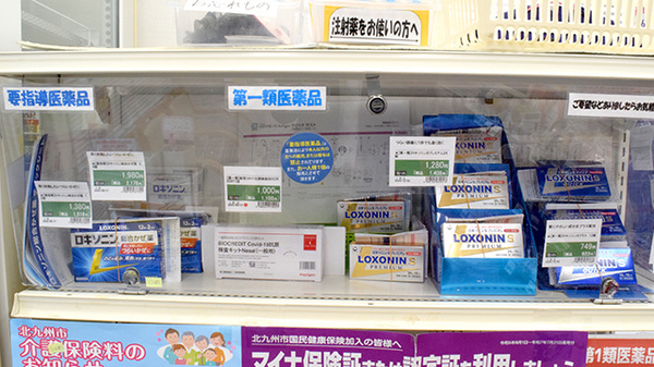 サンキュー薬局　老松店の一般医薬品