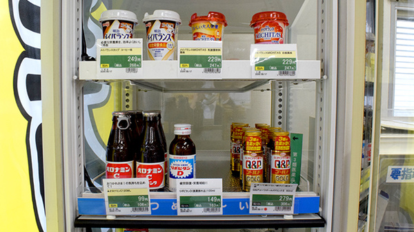 サンキュー薬局　老松店の飲食物