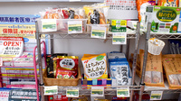サンキュー薬局　老松店の健康食品