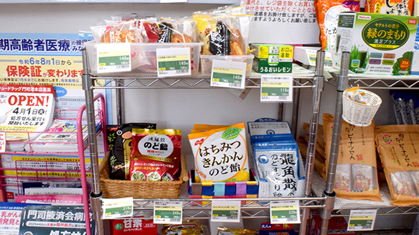 サンキュー薬局　老松店の健康食品