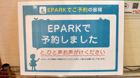サンキュー薬局　昭和町店のネット受付対応