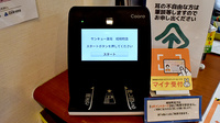 サンキュー薬局　昭和町店のオンライン資格確認