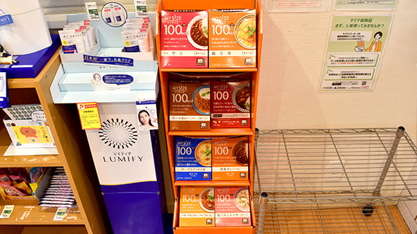 サンキュー薬局　昭和町店の健康食品