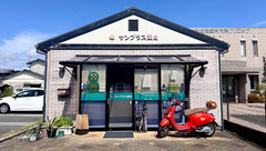 サンプラス薬局の外観