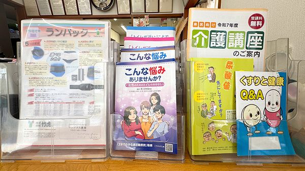 サンプラス薬局の冊子