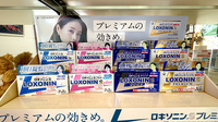 サンプラス薬局の一般医薬品
