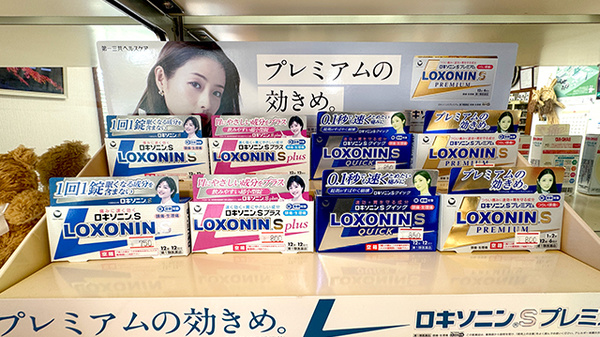 サンプラス薬局の一般医薬品