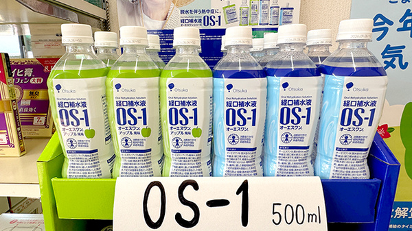 サンプラス薬局の飲食物