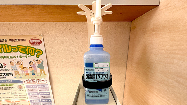 感染予防対策