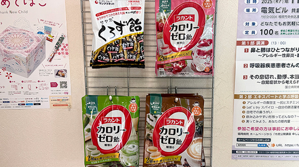 健康食品