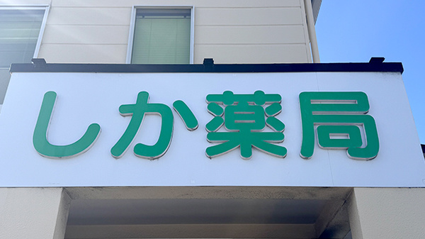 看板