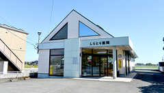 しらとり薬局の外観