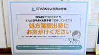 しらとり薬局のネット受付対応