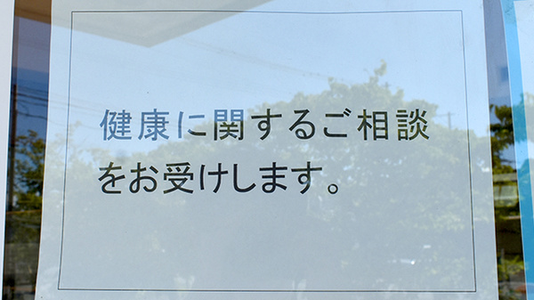しらとり薬局の相談対応