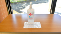 しらとり薬局の感染予防対策
