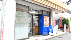 新生堂薬局　平尾店の外観