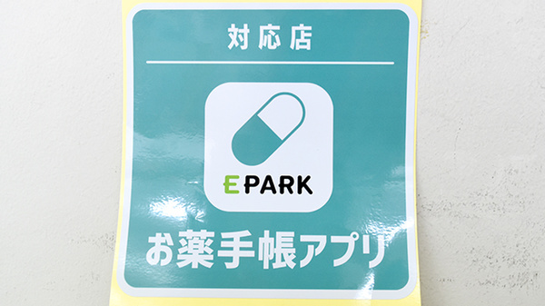 新生堂薬局　平尾店のオンライン対応可能店舗