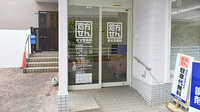 新生堂薬局　済生会二日市病院前店の入口