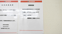 新生堂薬局　済生会二日市病院前店の相談対応