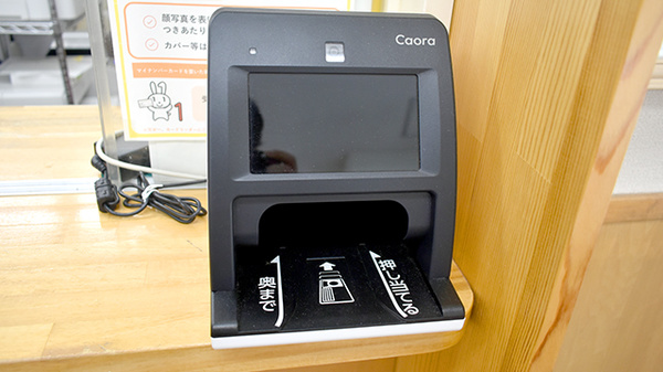新生堂薬局　済生会二日市病院前店のオンライン資格確認