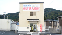 タカサキ薬局吉田店の外観