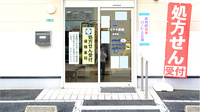 タカサキ薬局吉田店の入口