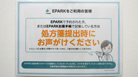 タカサキ薬局吉田店のネット受付対応