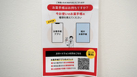 タカサキ薬局吉田店の電子お薬手帳対応