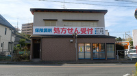 タカサキ薬局浅川店の外観