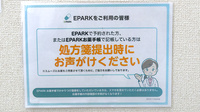 タカサキ薬局浅川店のネット受付対応