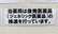 タカサキ薬局浅川店のジェネリック対応