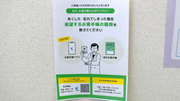 タカサキ薬局浅川店の電子お薬手帳対応