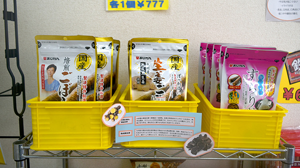 健康食品
