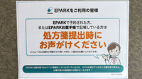 たちばな調剤薬局のネット受付対応