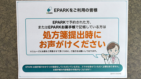 ネット受付対応