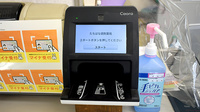 たちばな調剤薬局のオンライン資格確認