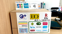 くきのうみ薬局のクレカ/電子マネー対応