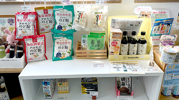 くきのうみ薬局の健康食品