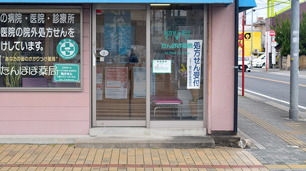 入口