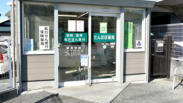 入口