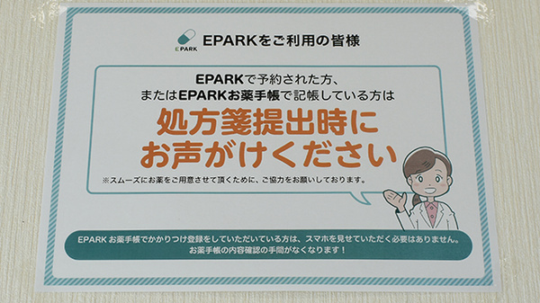 ネット受付対応